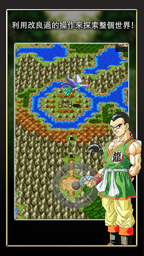 DRAGON QUEST III電腦版