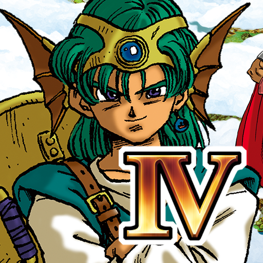 DRAGON QUEST IV電腦版