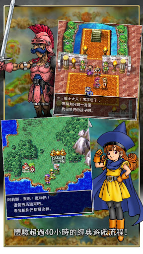 DRAGON QUEST IV