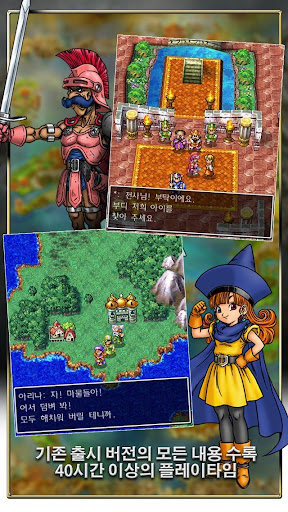 DRAGON QUEST IV PC