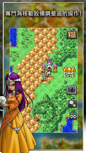 DRAGON QUEST IV