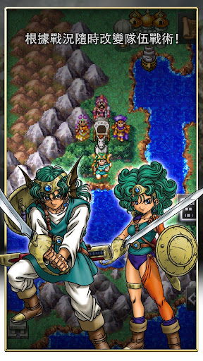 DRAGON QUEST IV