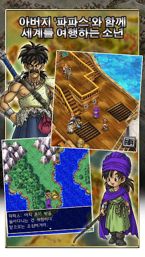 DRAGON QUEST V PC