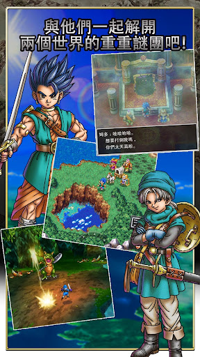 DRAGON QUEST VI