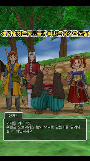 DRAGON QUEST VIII