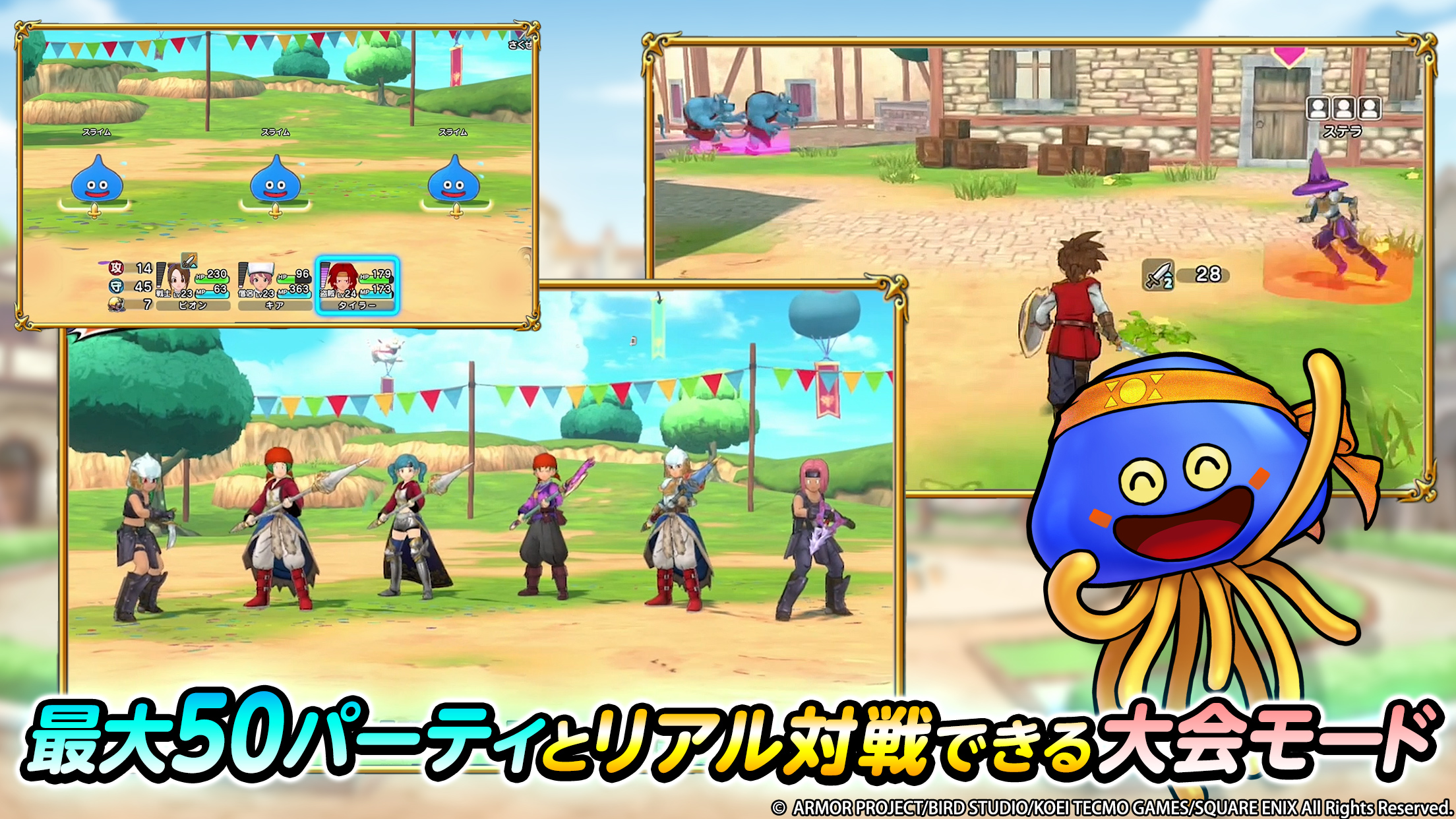 ドラゴンクエスト　チャンピオンズ PC版