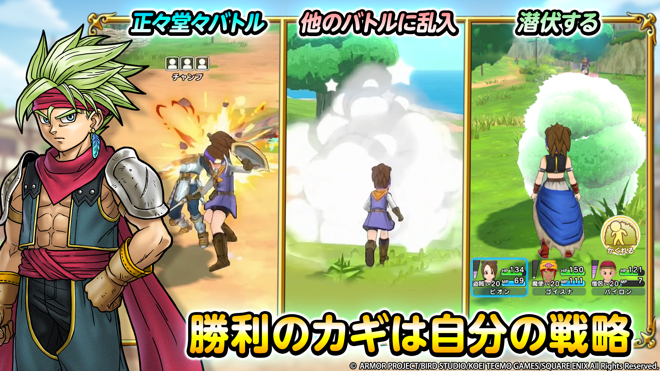 ドラゴンクエスト　チャンピオンズ PC版