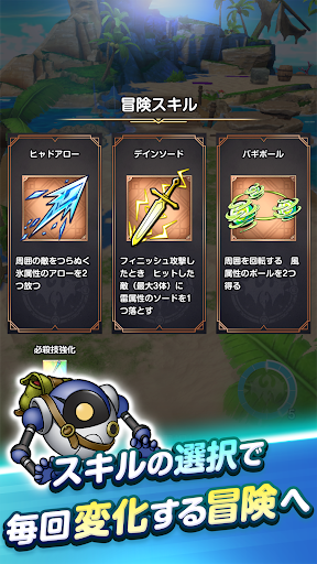 ドラゴンクエストスマッシュグロウ ドラクエローグライトRPG電腦版