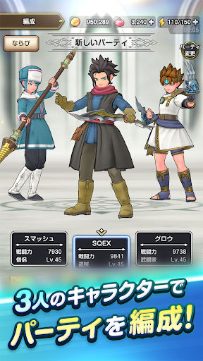 ドラゴンクエストスマッシュグロウ ドラクエローグライトRPG