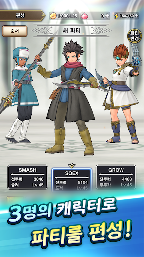 드래곤 퀘스트 스매시 그로우 드퀘 로그라이트 RPG PC