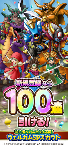 ドラゴンクエストタクト PC版