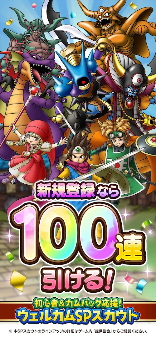 ドラゴンクエストタクト PC版