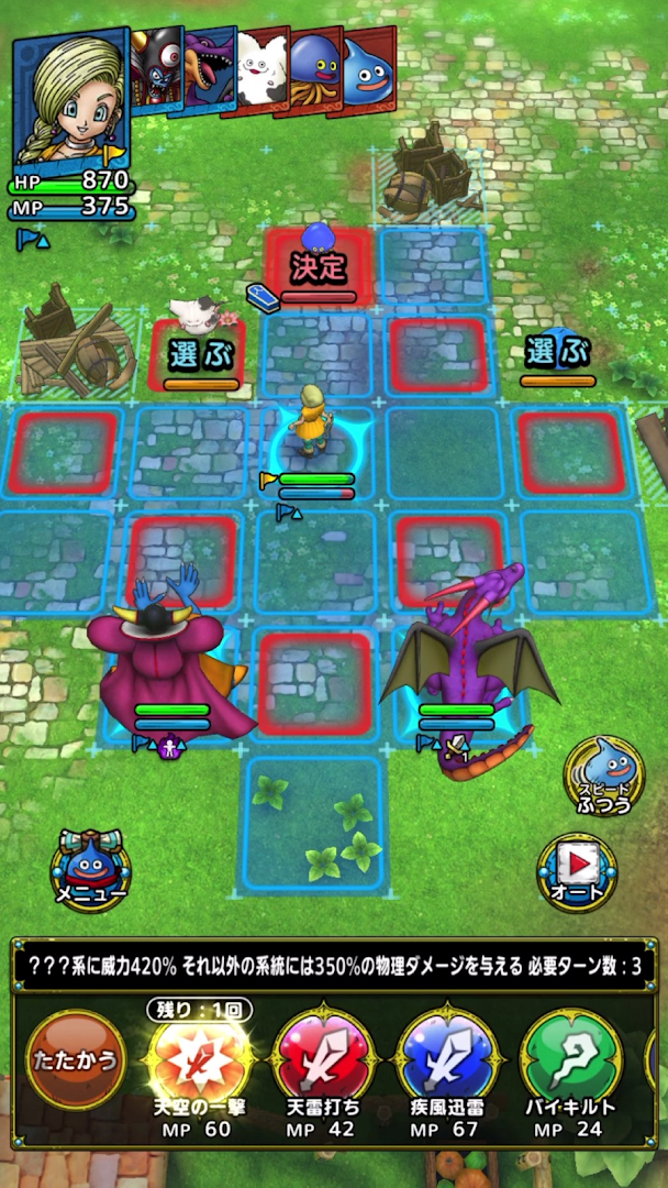 ドラゴンクエストタクト PC版