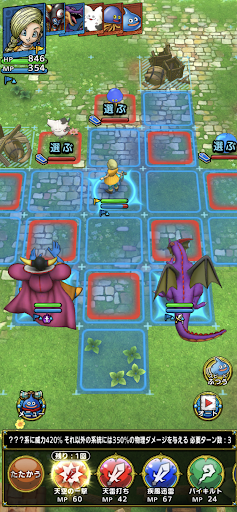 ドラゴンクエストタクト PC版