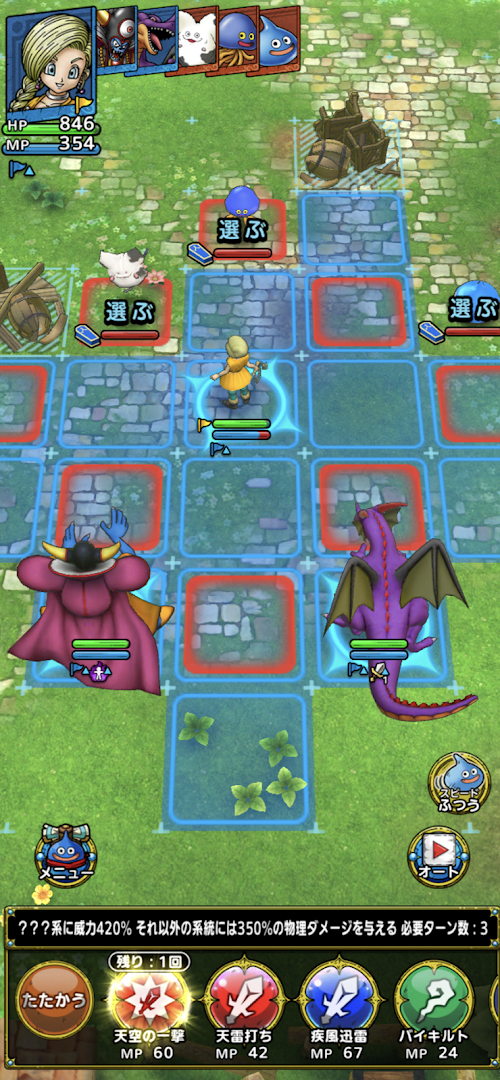 ドラゴンクエストタクト PC版