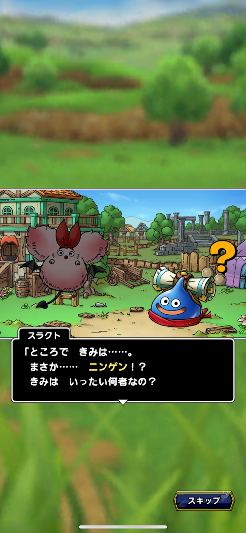 ドラゴンクエストタクト PC版