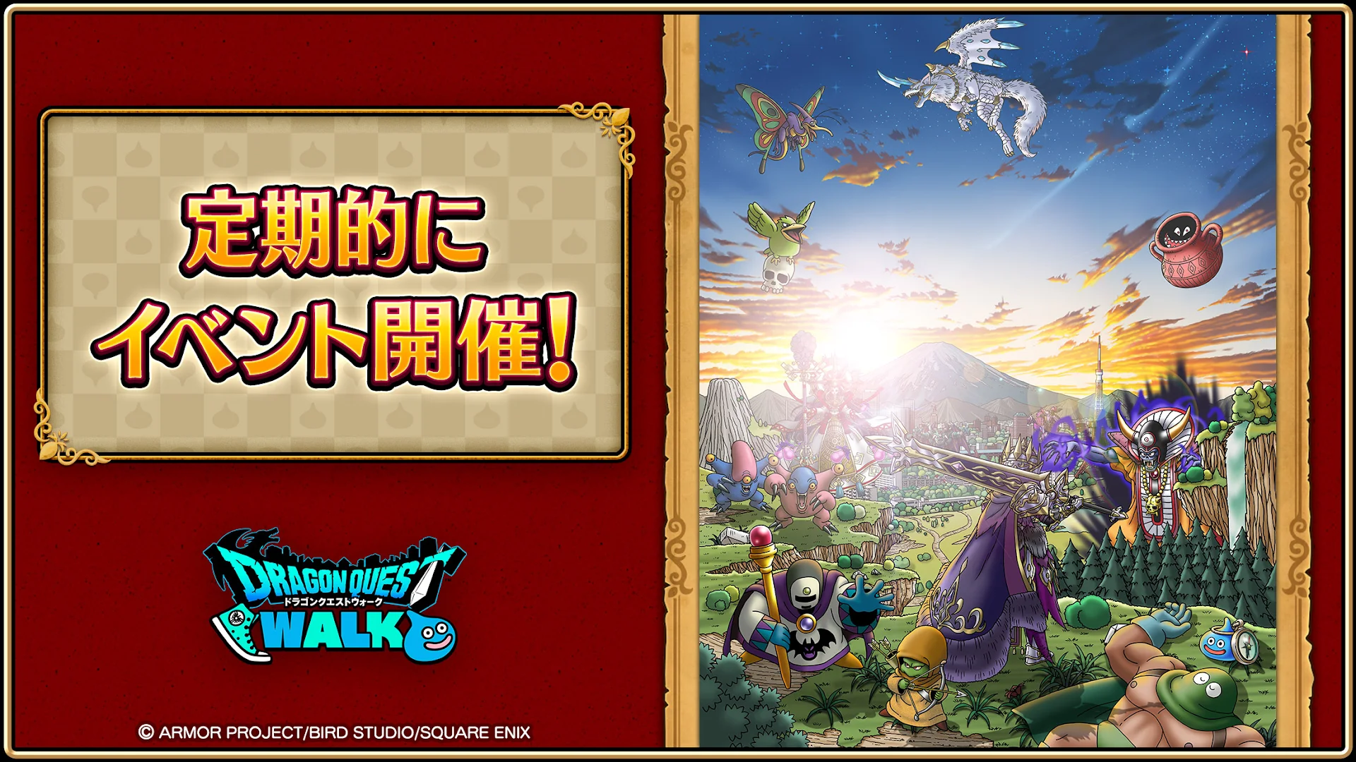 ドラクエ ウォーク PC版