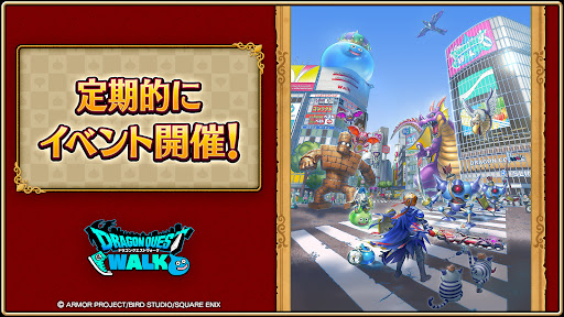 ドラクエ ウォーク