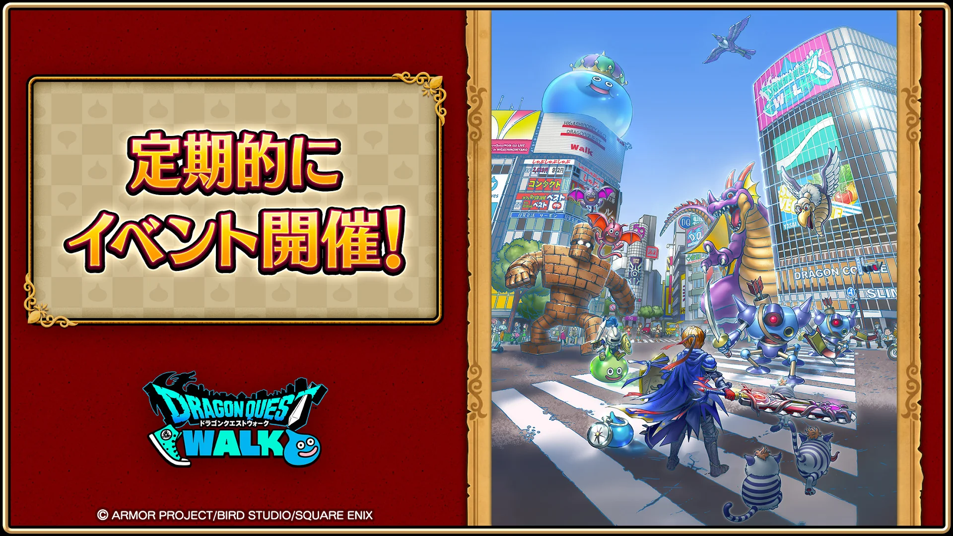 ドラクエ ウォーク PC版