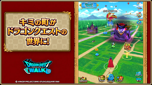 ドラゴンクエストウォーク