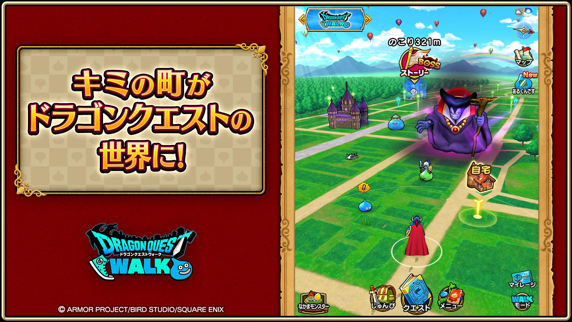 ドラクエ ウォーク PC版
