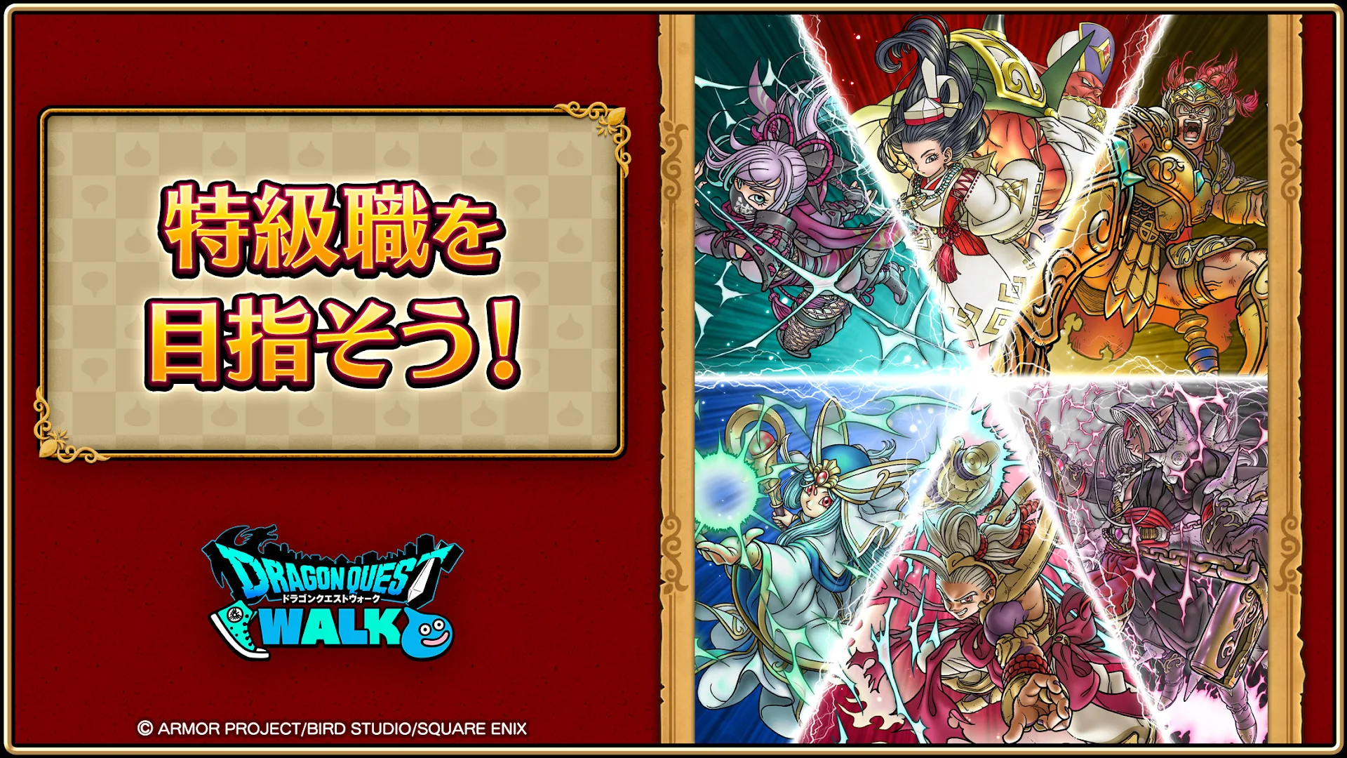 ドラクエ ウォーク PC版