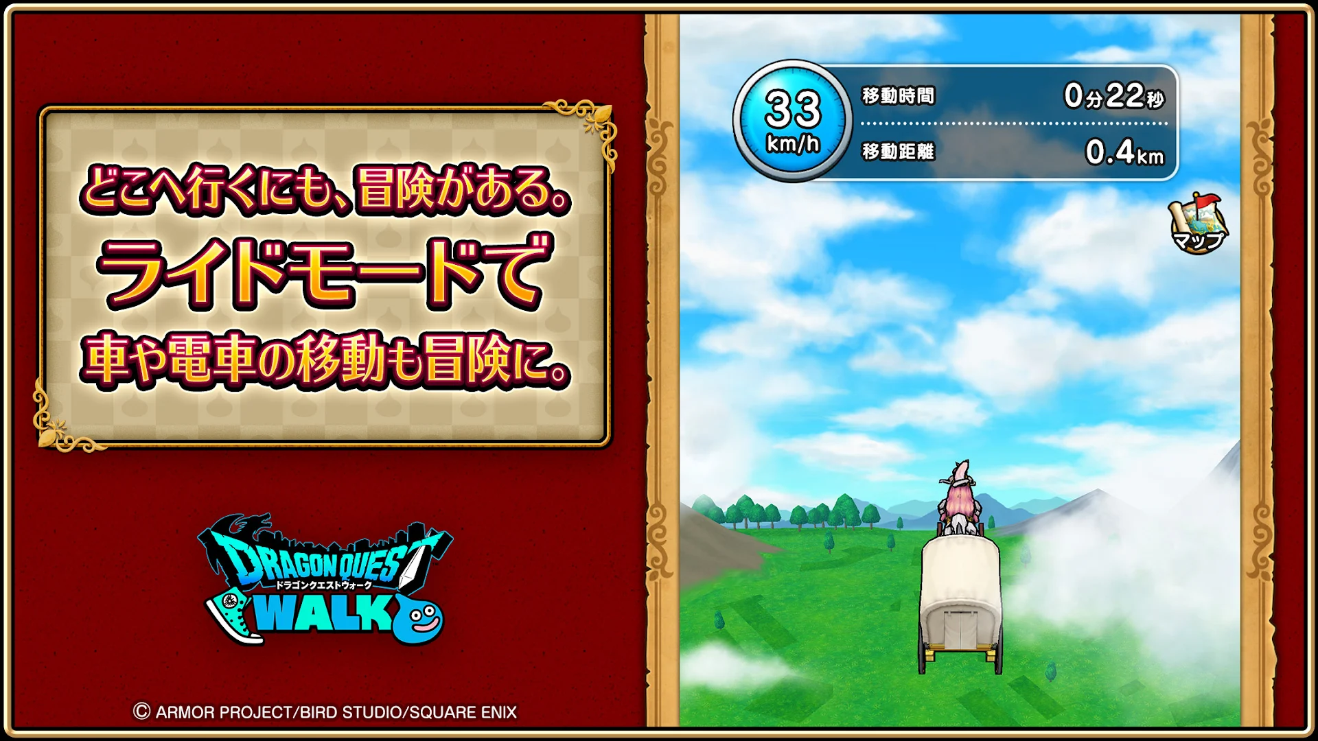 ドラクエ ウォーク PC版