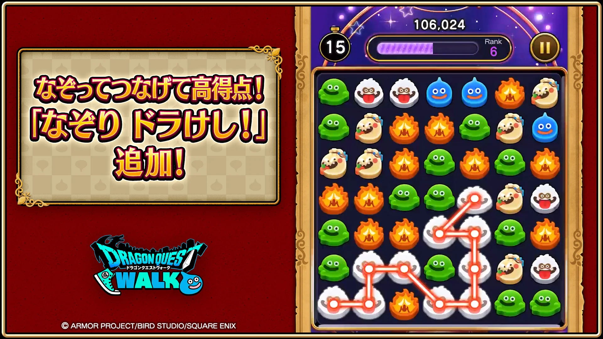 ドラクエ ウォーク PC版