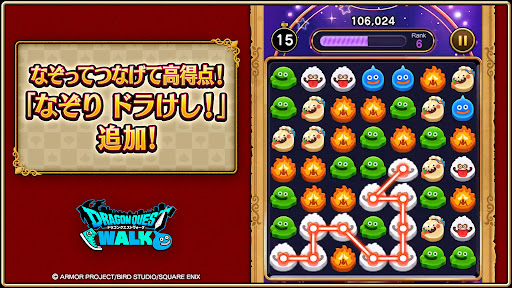 ドラゴンクエストウォーク