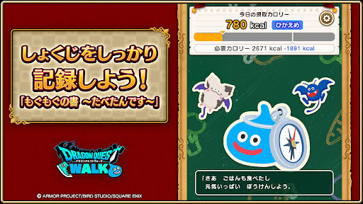 ドラクエ ウォーク