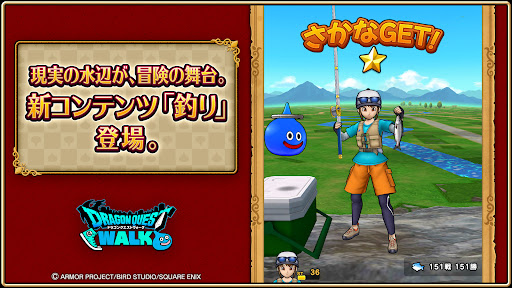 ドラクエ ウォーク