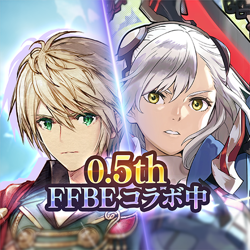 エンバーストーリア