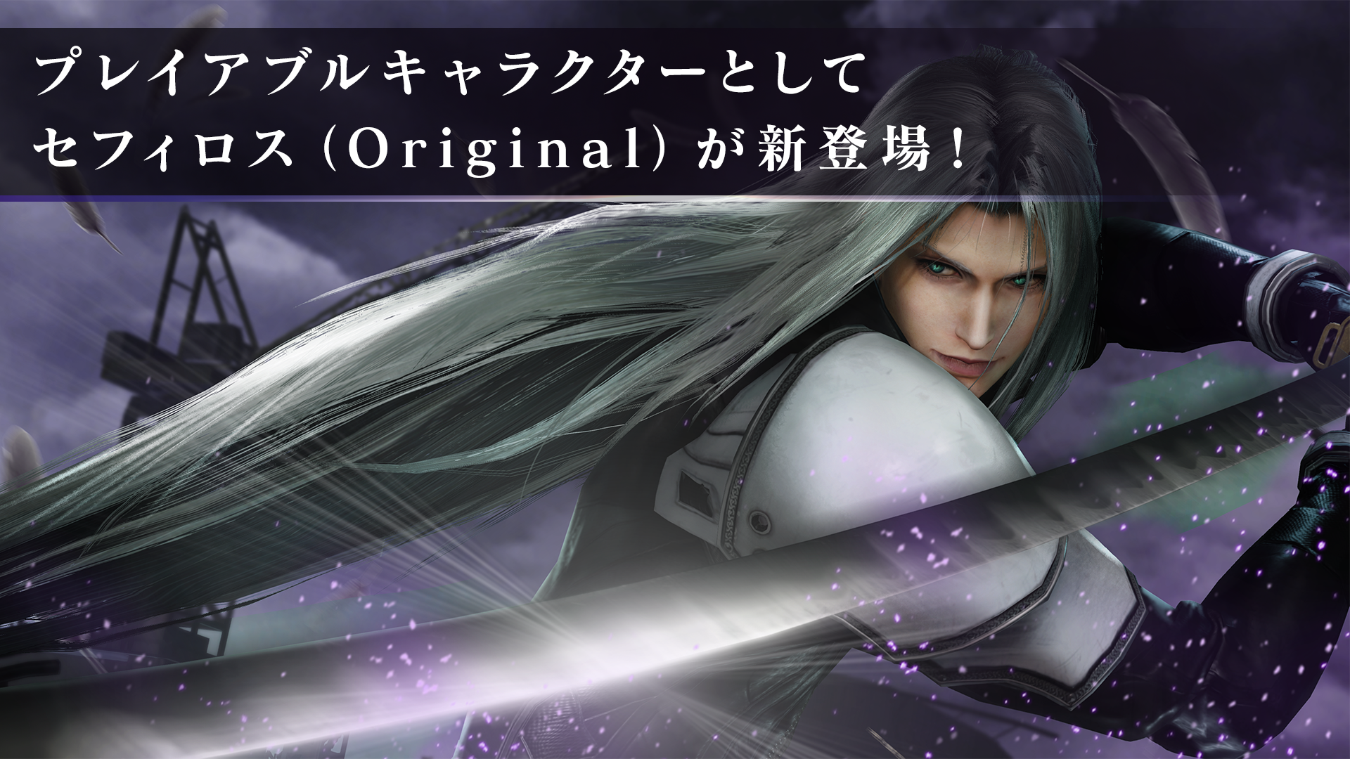 FINAL FANTASY VII EVER CRISIS PC版