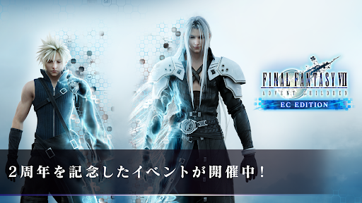 FINAL FANTASY VII EVER CRISIS
