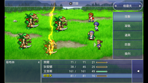 FINAL FANTASY DIMENSIONS