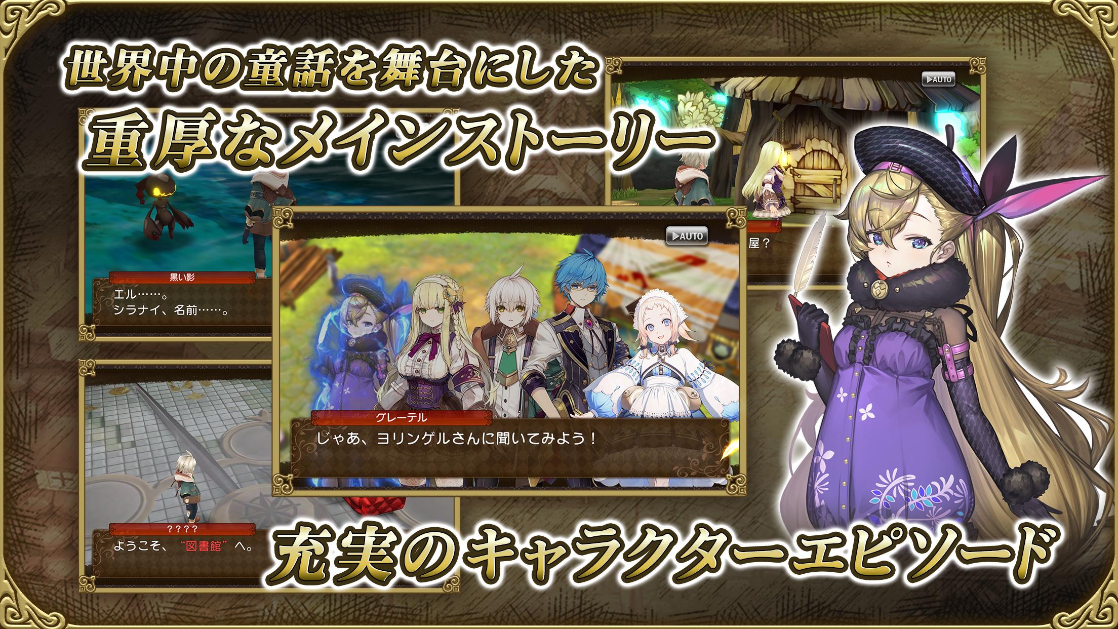 グリムエコーズ PC版