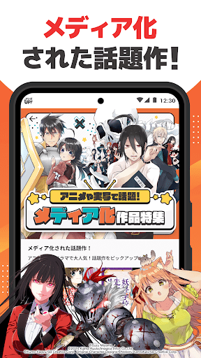 マンガ ＵＰ！ スクエニの人気漫画が毎日読める 漫画アプリ 人気まんが・コミックが無料 PC版