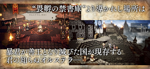 オクトラ