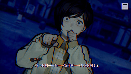 靈視異聞 FILE23 本所七大不可思議電腦版