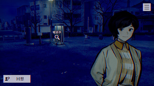 靈視異聞 FILE23 本所七大不可思議電腦版