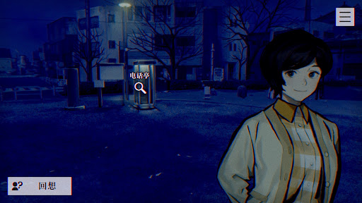 灵视异闻 FILE23 本所七大不可思议电脑版