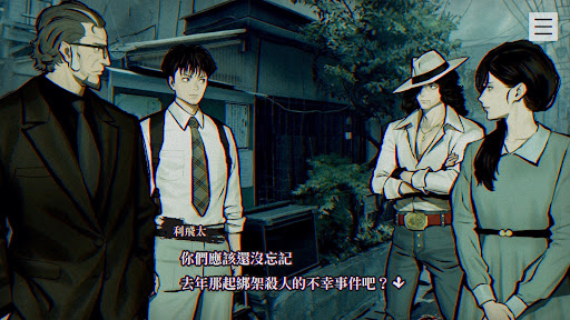 靈視異聞 FILE23 本所七大不可思議電腦版