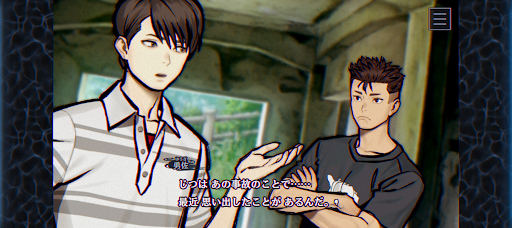 パラノマサイト FILE38 伊勢人魚物語 PC版