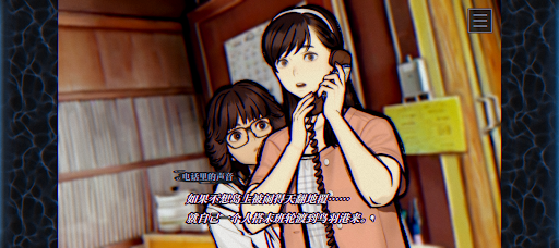 灵视异闻 FILE38 伊势人鱼物语