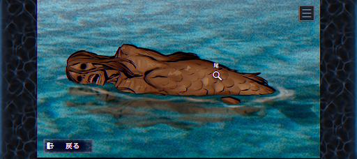 パラノマサイト FILE38 伊勢人魚物語 PC版