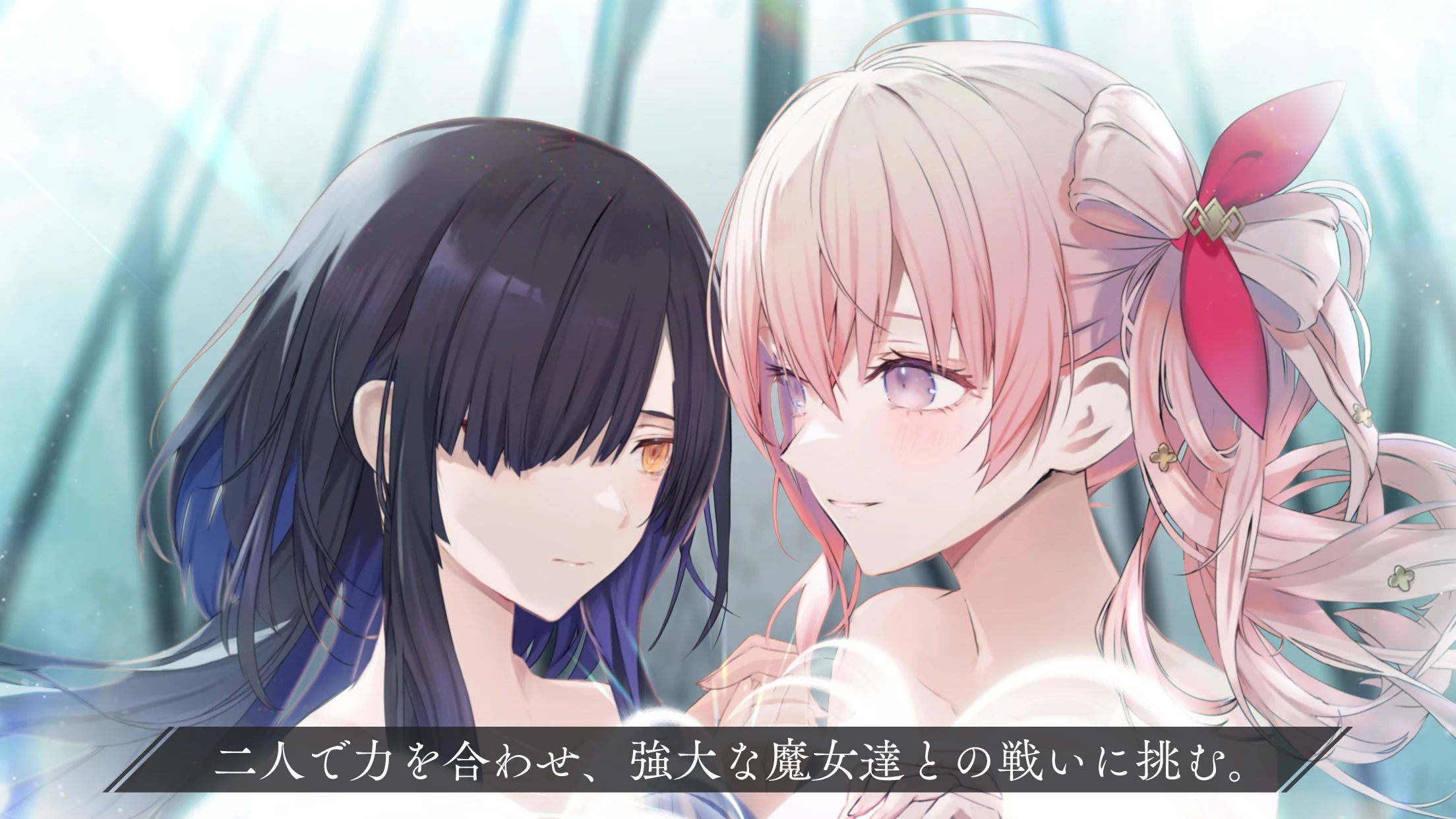 トワツガイ PC版