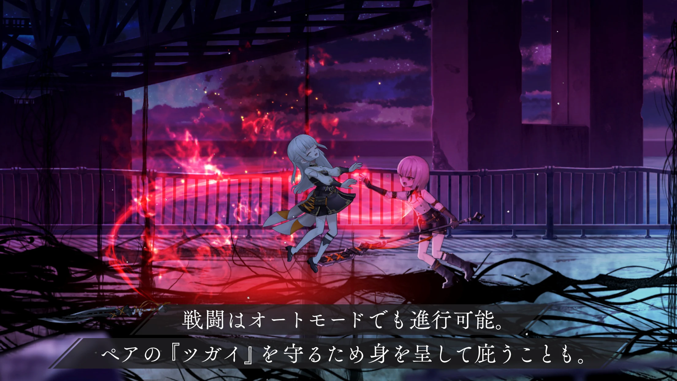 トワツガイ PC版