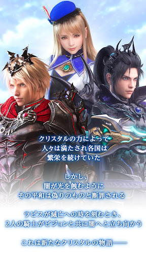 FINAL FANTASY BRAVE EXVIUS PC