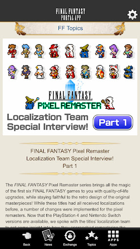 FINAL FANTASY PORTAL APP PC版