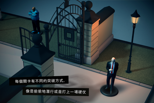 Hitman GO電腦版